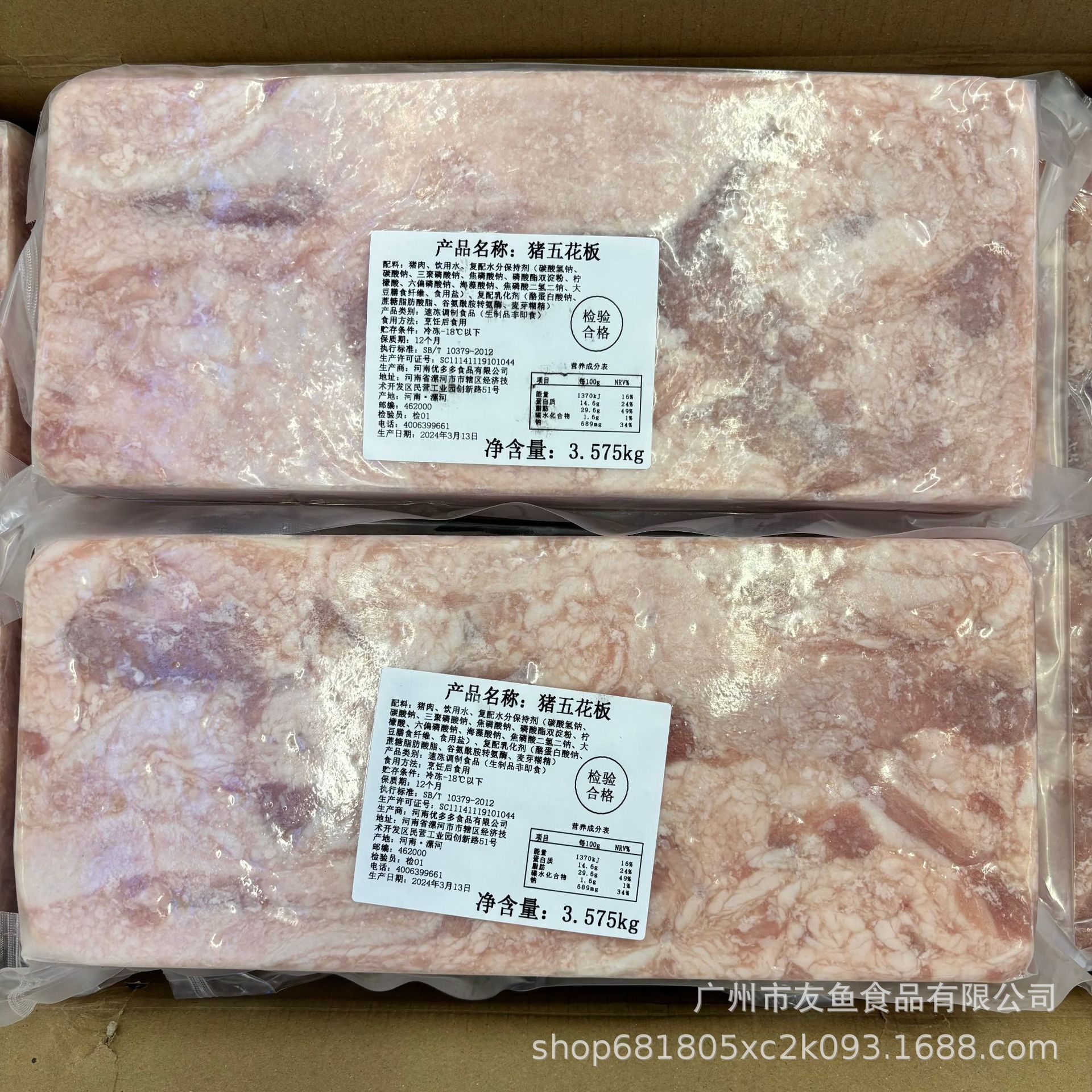 冷冻五花肉板约50斤/箱猪五花肉板火锅自助烤五花肉卷食材