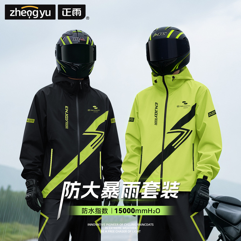 Raincoat Set, Two-Piece Raincoat, Motorcycle Raincoat, Windproof, for Delivery Riders, Men's Full-Body Rain Protection Raincoat Set, Two-Piece Raincoat, Motorcycle Raincoat, Windproof, for Delivery Riders, Men's Full-Body Rain Protection