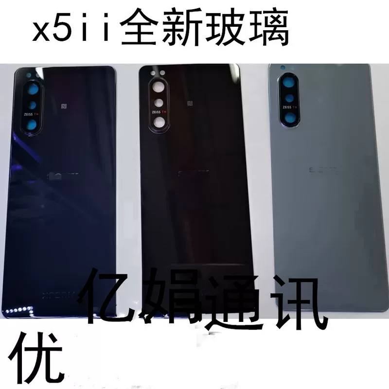 Чехол задний для Sony Xperia 5 II, заднее стекло X5II, SO-52A SOG02, крышка аккумулятора