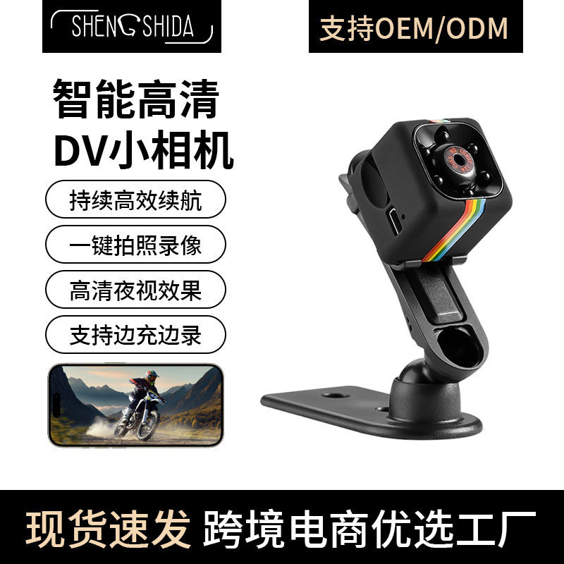 In-Stock Sq11 Camera 1080P High-Definition Outdoor Sports Dv Small Camera Exquisite Mini Portable Camera