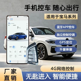 汽车防盗器;其他汽车改装