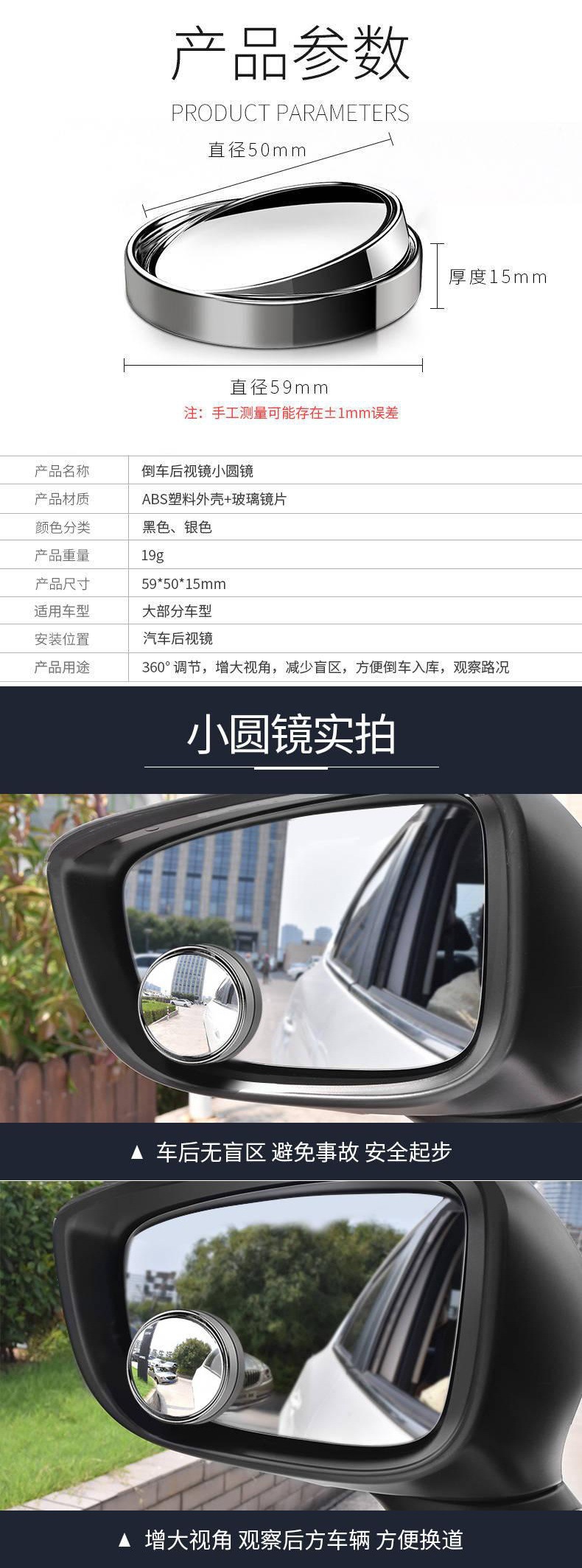 Car Rearview Mirror Small Round Mirror 3m Adhesive Artifact Anti-Dead Angle No Blind Spot with Frame Glass Mirror Reversing White