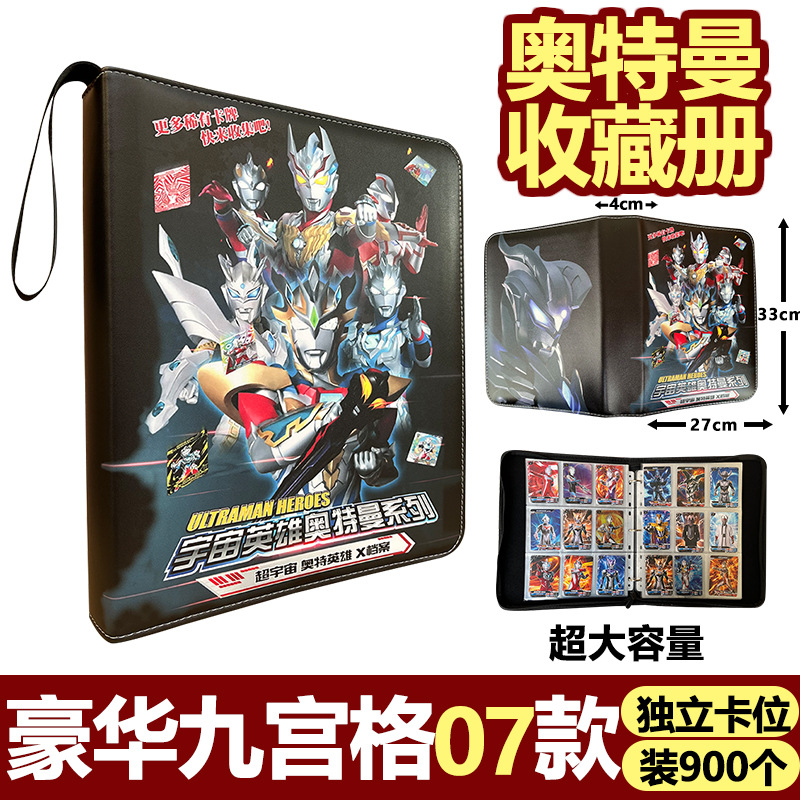 무료 카드 팩 1개, 9각형 그리드, 독립 카드 슬롯 900개 [울트라 히어로 X-파일] 비카드 게임
