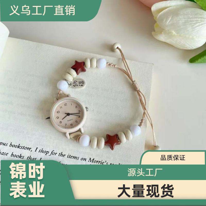 Milk-Sweet Whitening Star Chain Watch for Girls, Niche, Non-Colliding, Cute, Junior High School Students, Good-Looking