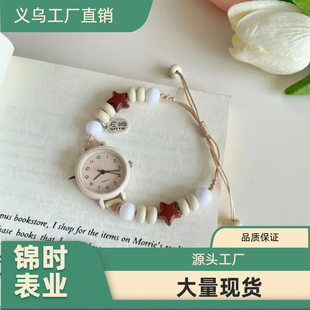 Sweet and white star chain watch for girls, niche, cute, middle school and high school students with good looks