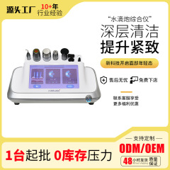 韓国水滴砲総合機器顔面深層清潔導入V顔タイツ美容院専用美容機器