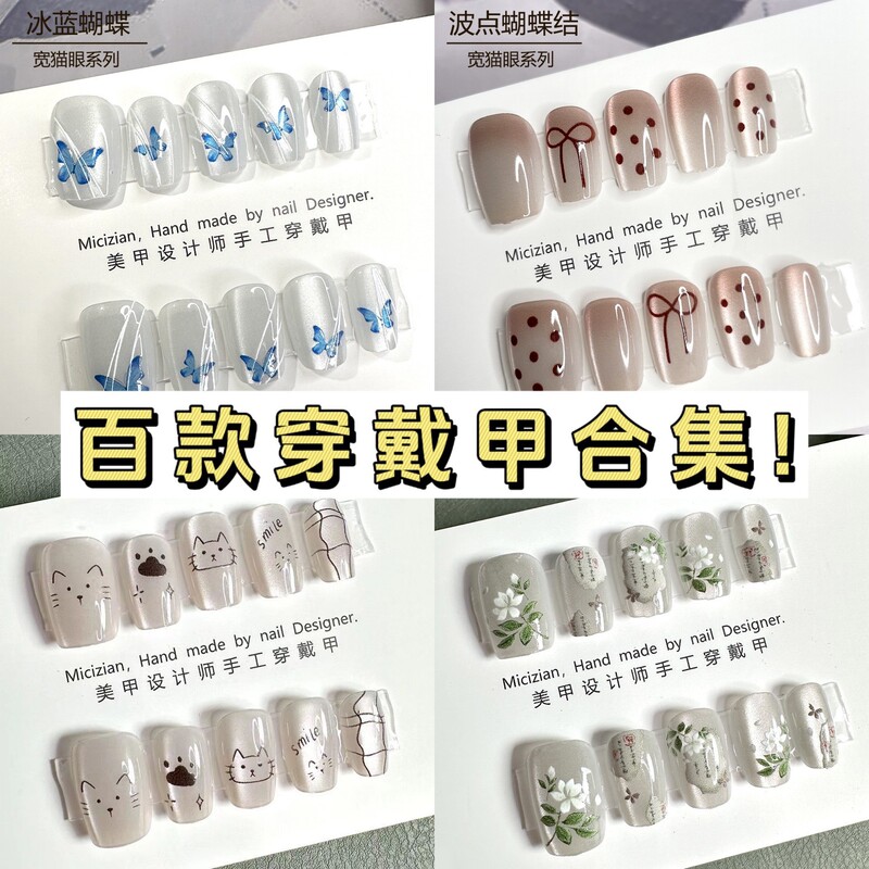 Tiktok Trending Wearable Nail Tips with a High-End Feel, Handmade French Leopard Print Cat Eye Nail Tips for Women, Pre-Made Fake Nails Tiktok Trending Wearable Nail Tips with a High-End Feel, Handmade French Leopard Print Cat Eye Nail Tips for Women, Pre-Made Fake Nails