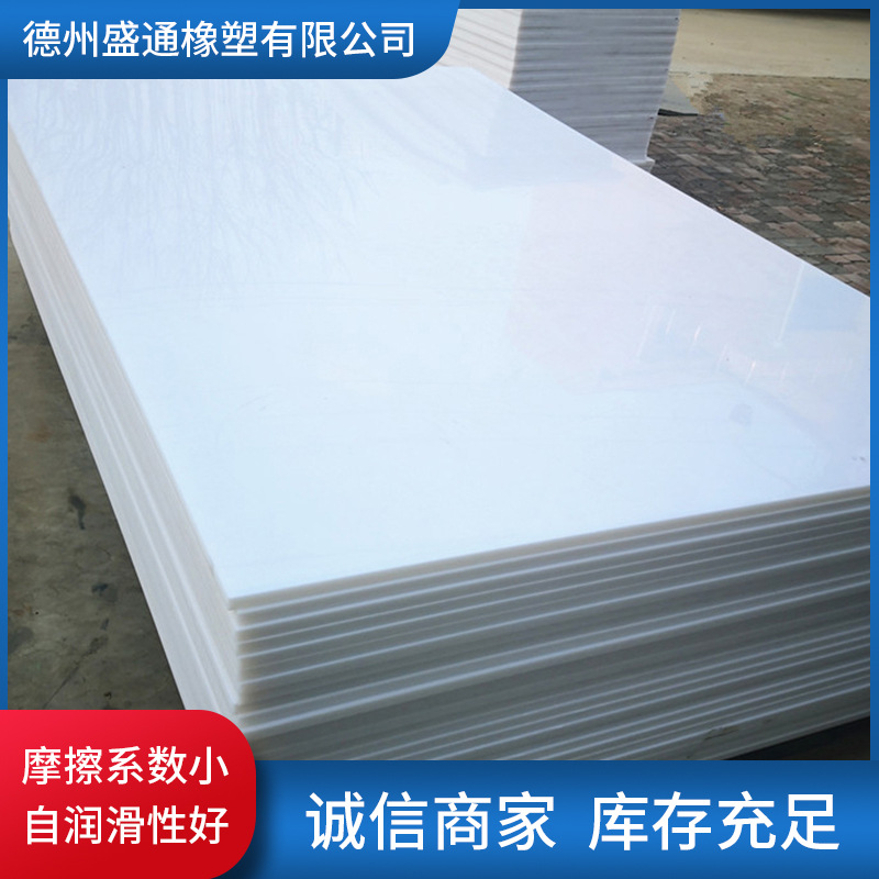 超高分子量聚乙烯板材 白色高分子板 溜煤槽聚乙烯衬板 HDPE板