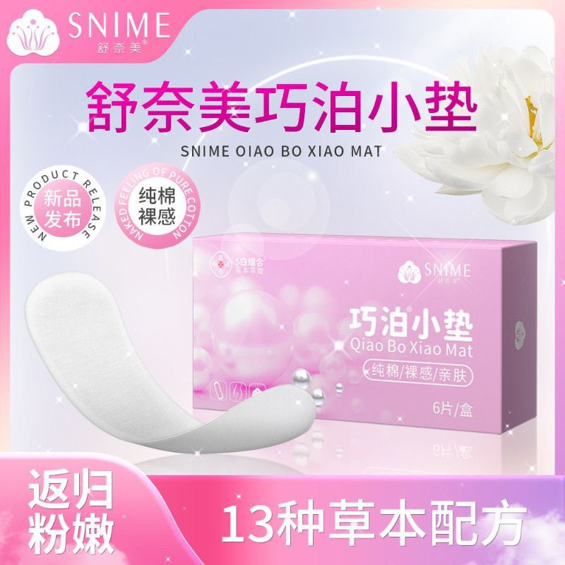 舒奈美私护个护系列产品快达康医用美团大全|undefined