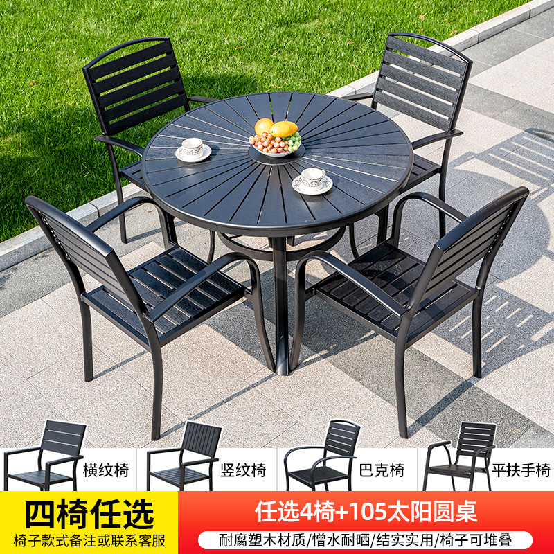 의자 4개 + 태양 원형 테이블 105개 선택 [항공 알루미늄 프레임]