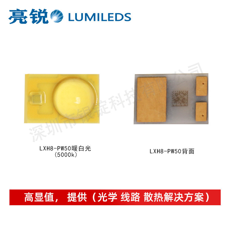 ����LUMILEDS REBEL LUXEON LXH8-PW50��Ƭ3045ů3W����LED����