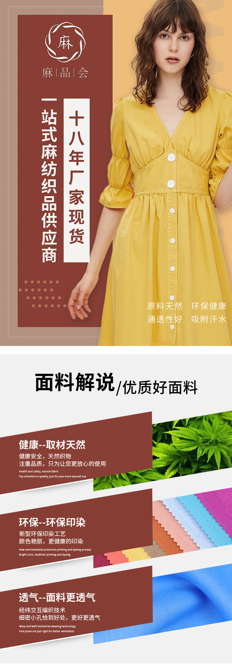 麻品会详情页10856洗水_01