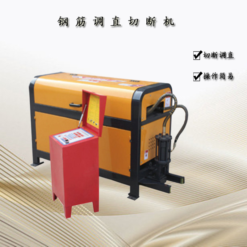 厂家货源 4-12型圆钢螺纹钢全自动数控液压调直机 钢筋调直切断机