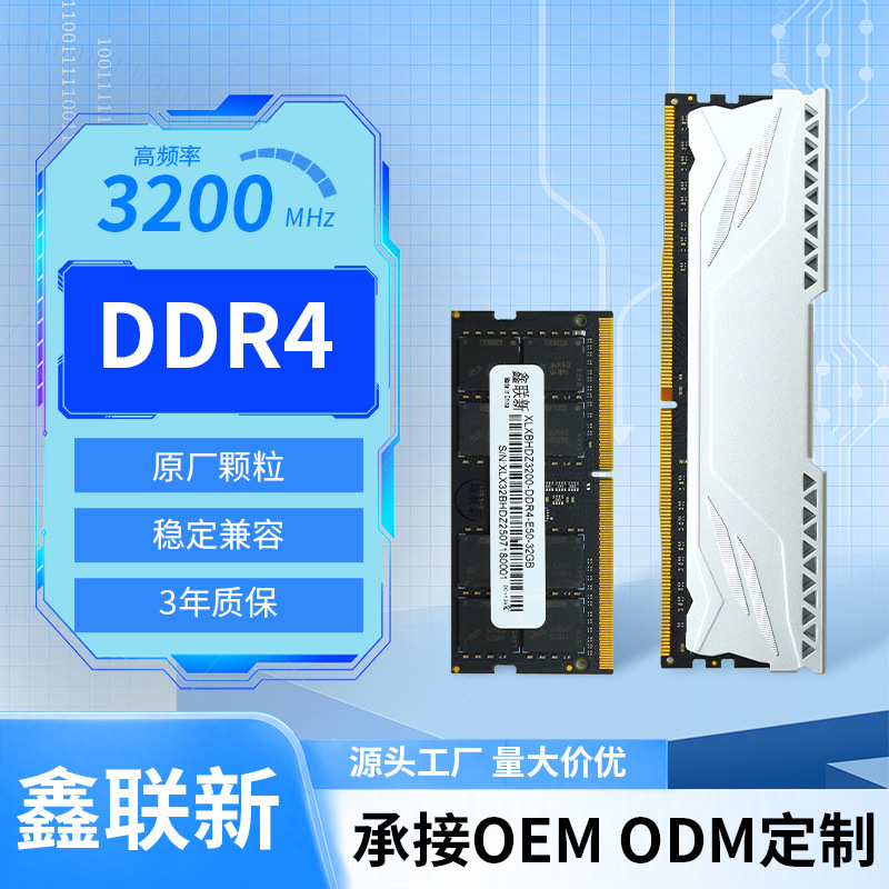 Memory Stick Ddr4 16g 32g Xinlian New Three-Year Warranty Desktop Laptop High-Frequency Memory Stick