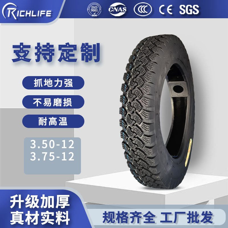 一件代发源头工厂摩托车三轮胎电动轮胎真空胎3.50-12 3.75-12