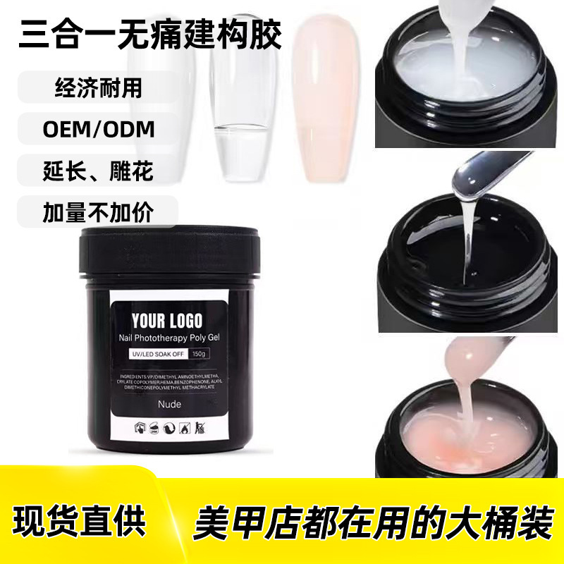 Cross-Border Manicure Painless Extension Glue Customized Nail Salon Special Large-Capacity Transparent Construction Nail Film Carving Manufacturer