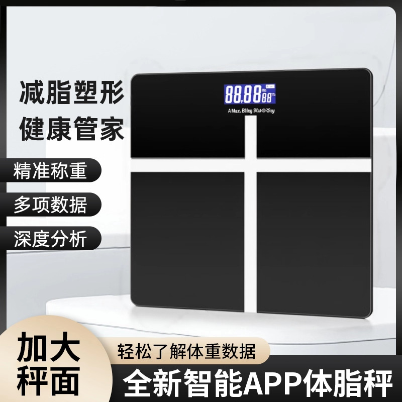 Body Weight Scale Household Accurate Digital Scale Rechargeable Battery Small Scale Human Body Weight Scale Household Weight Loss Scale