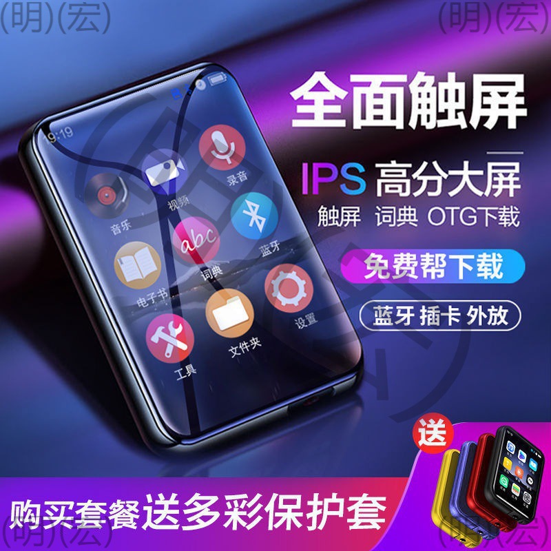 Touch Screen 4 Bluetooth Student Walkman 3 Portable Music Player Mini Cute Screen English Dictionary