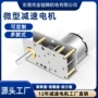 减速定做定制微型电机