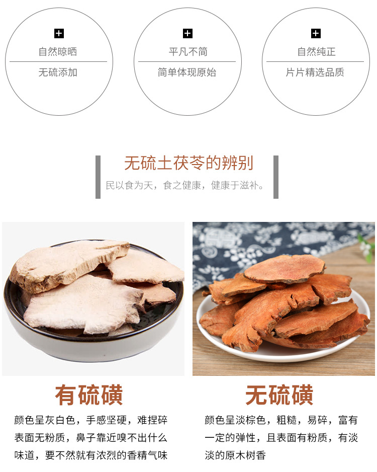 Dried Smilax Glabra Slices Tu Fu Ling Wild-Crafted Herbal Root for Soup and Tea 500g key features