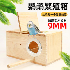 玄鳳虎皮牡丹オウム繁殖箱孵化箱実木鳥の巣鳥の巣保温冬の巣鳥の道具用品
