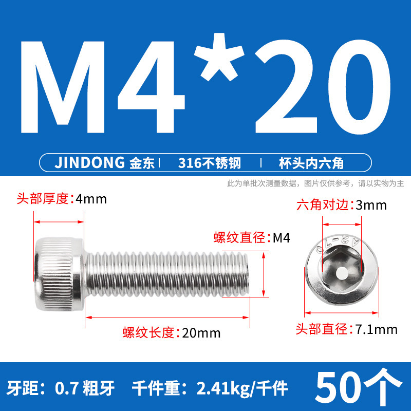 316 ステンレス鋼六角穴付きネジ延長ネジ円筒ネジカップヘッドボルト M4M8M10M12M16|undefined