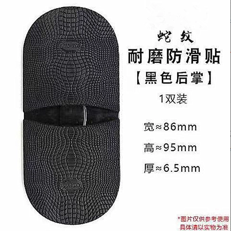 Подошва Противоскользящая нашивка Кожаная обувь Передняя часть стопы Говяжье сухожилия Противоизносостойкая нашивка на высоком каблуке Ремонт каблука Износостойкая Бесшумная нашивка для смены обуви