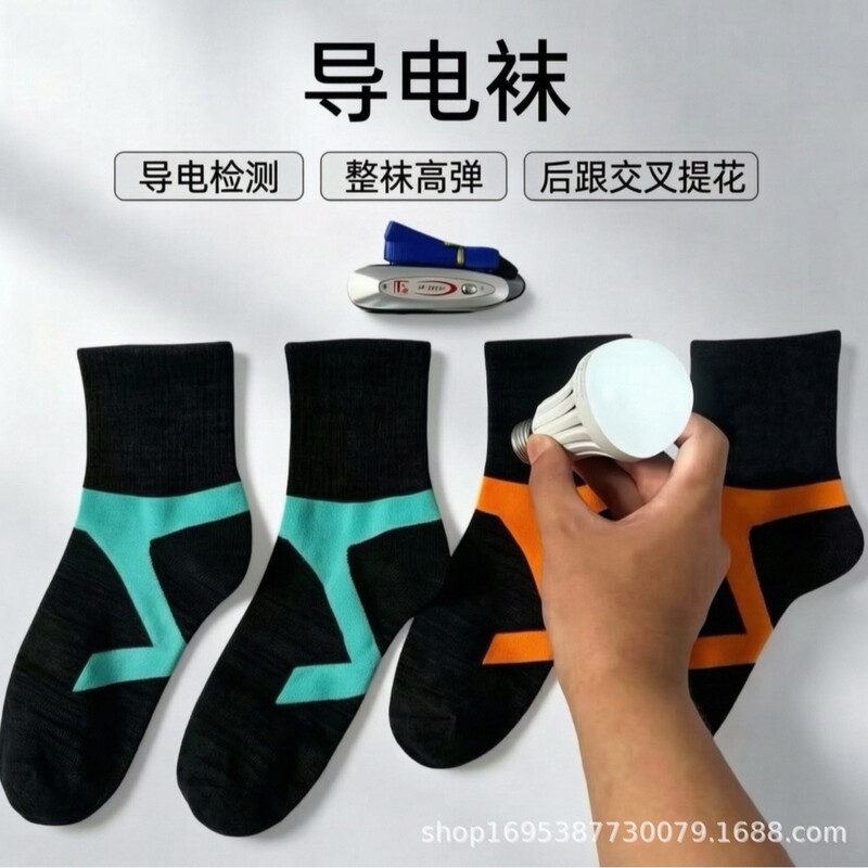 Conductive Socks, Promotional Gift Functional Socks, Micro-Electric Energy Socks, Specialized Therapy Socks, Electric Pulse Socks Conductive Socks, Promotional Gift Functional Socks, Micro-Electric Energy Socks, Specialized Therapy Socks, Electric Pulse Socks