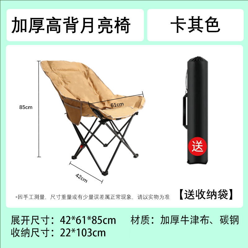 游山然户外多档调节加厚高背月亮椅三档加棉折叠椅子露营家用凳子|undefined