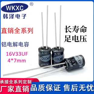 33UF16V 4*7mm ���늽���� �� ESR �L���� �_�P�Դ����