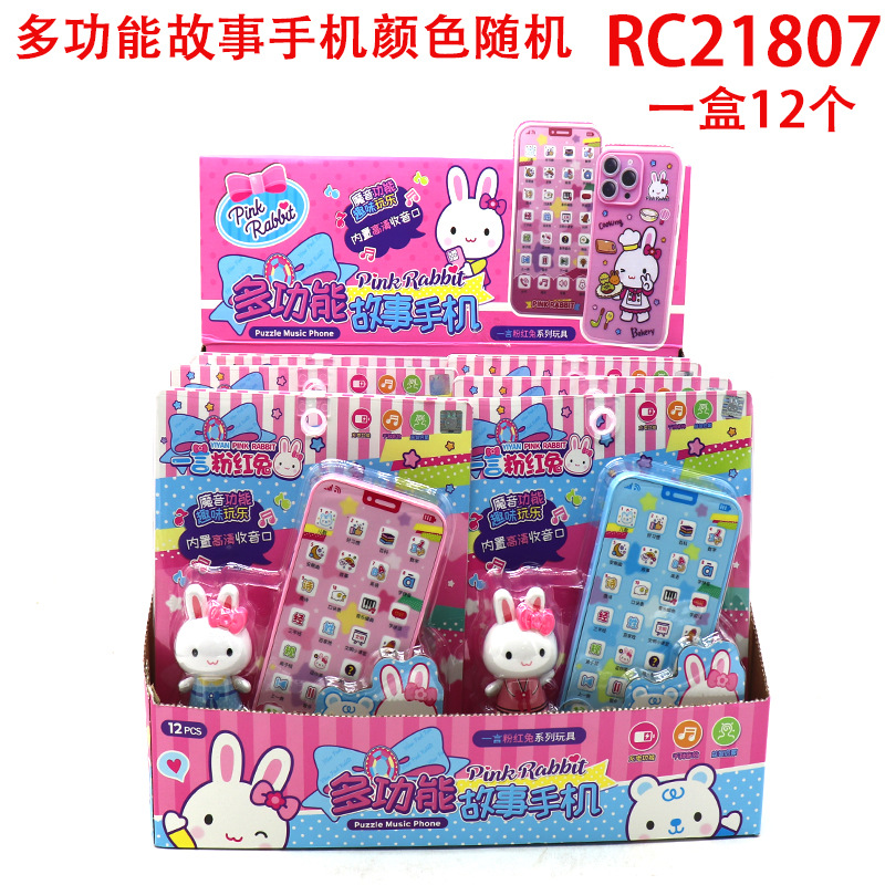 다기능 스토리폰 (색상 랜덤)