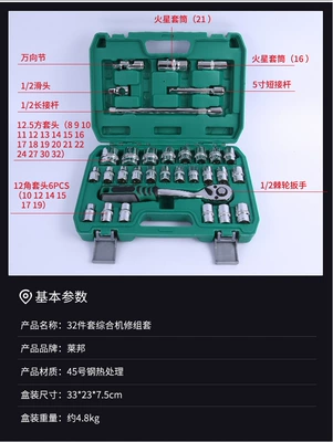 32-Piece Set 1/2 Comprehensive Machine Repair Set Socket Wrench Set Tool 24 Teeth Ratchet 72 Teeth Dafei Auto Repair Set (Mühərrik tənzimləmə alətləri) - dafei-32-piece-set-of-mirror-hexagonal-72-teeth