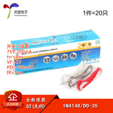 ԭװ 1N4148 DO-35 75V/200mA ֱ�忪�ض����ܣ�20ֻ��