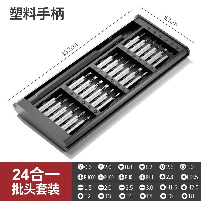 Screwdriver, universal set