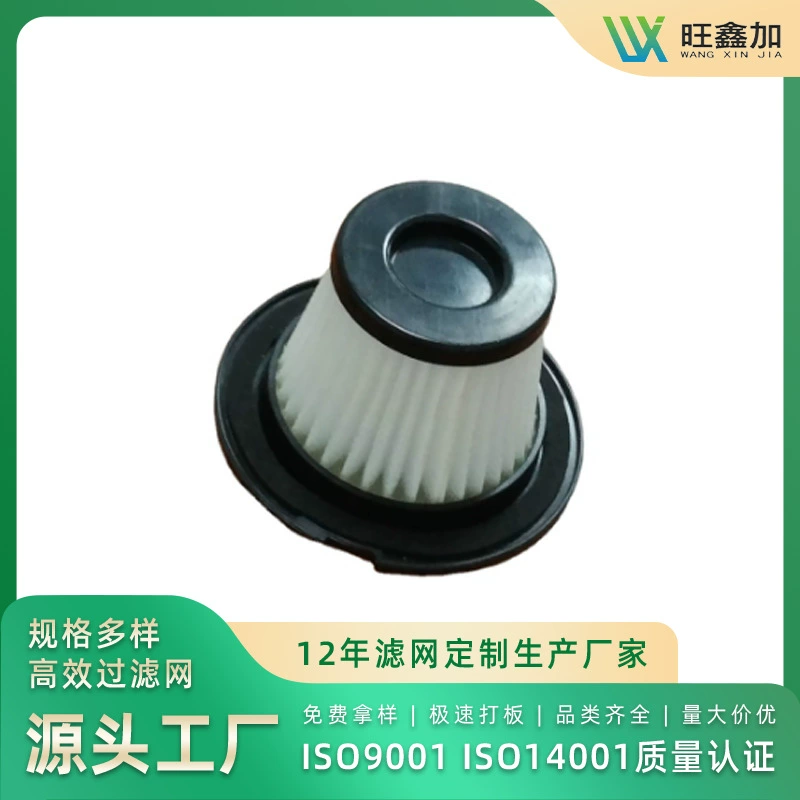 Пылесос аксессуары экран фильтра Фильтрующий элемент HEPA Экран фильтра Haipa экран фильтра высокого сопротивления экран фильтра стиральной машины экран фильтра