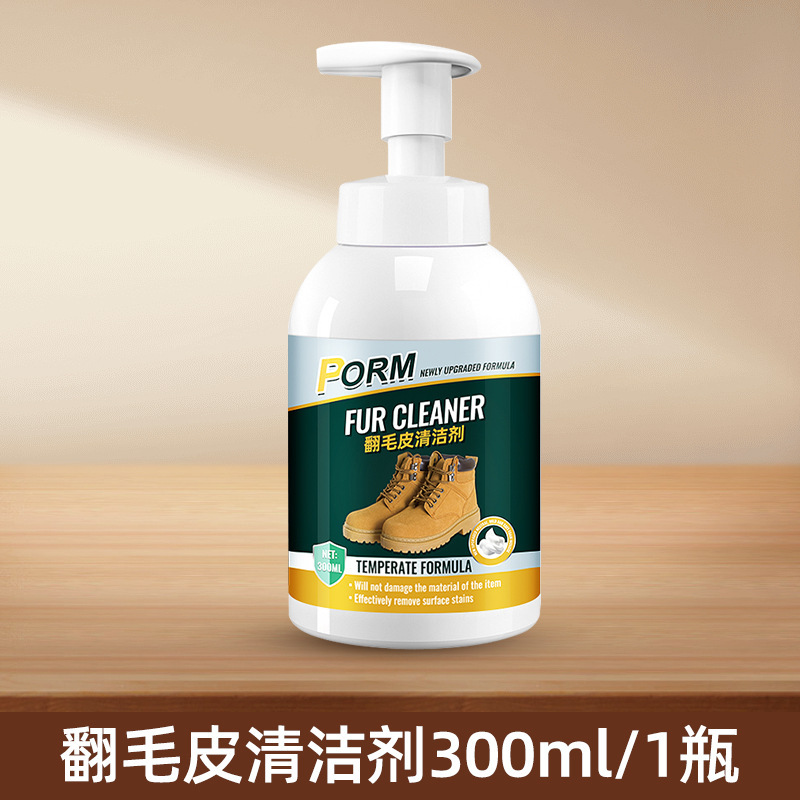 大黄靴清洁剂护理踢不烂翻毛皮鞋雪地靴麂皮绒面翻新清洗洗鞋神器|undefined