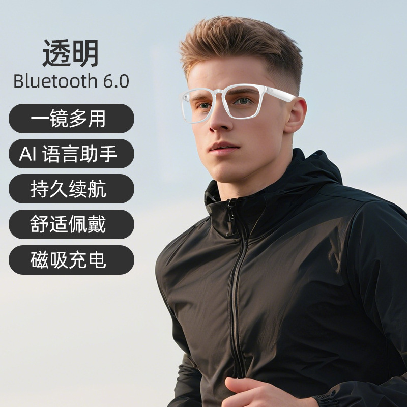 ai翻译智能眼镜感光变色蓝牙眼镜多功能驾车非骨传导无线通话音频|undefined