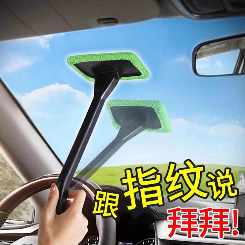 Щетка для запотевания переднего лобового стекла автомобиля щетка для очистки окон автомобиля пыль тряпка инструмент для чистки автомобиля