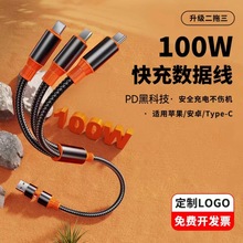100W超级快充二拖三数据线PD三合一手机充电尼龙编织多功能印logo