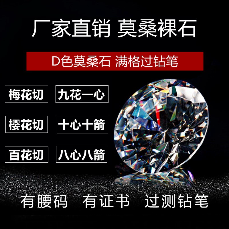 D-цвет Mosane Diamond Bare Diamond Кольцо с бриллиантом 1 карат Не инкрустированное подлинными товарами Муассанит Голый камень Предложение Кольцо Подарочное кольцо для женщин