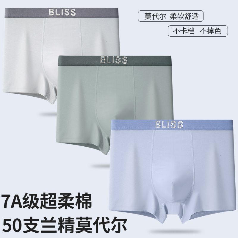 New Modal Men's Underwear Loose plus size High Waist Breathable Non-marking Boxer Shorts Cold Thin Four Corner Trousers