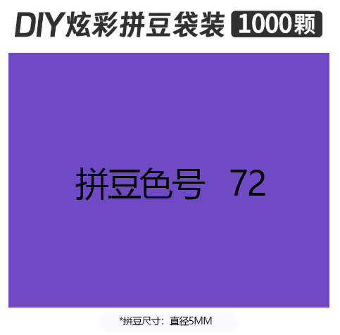 5mmpd72 bag 500g