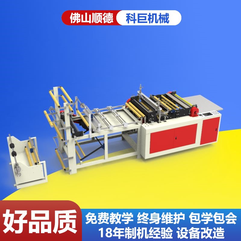 1.3米折膜机供应方便袋厂家可降解料塑料袋设备手提袋制袋机