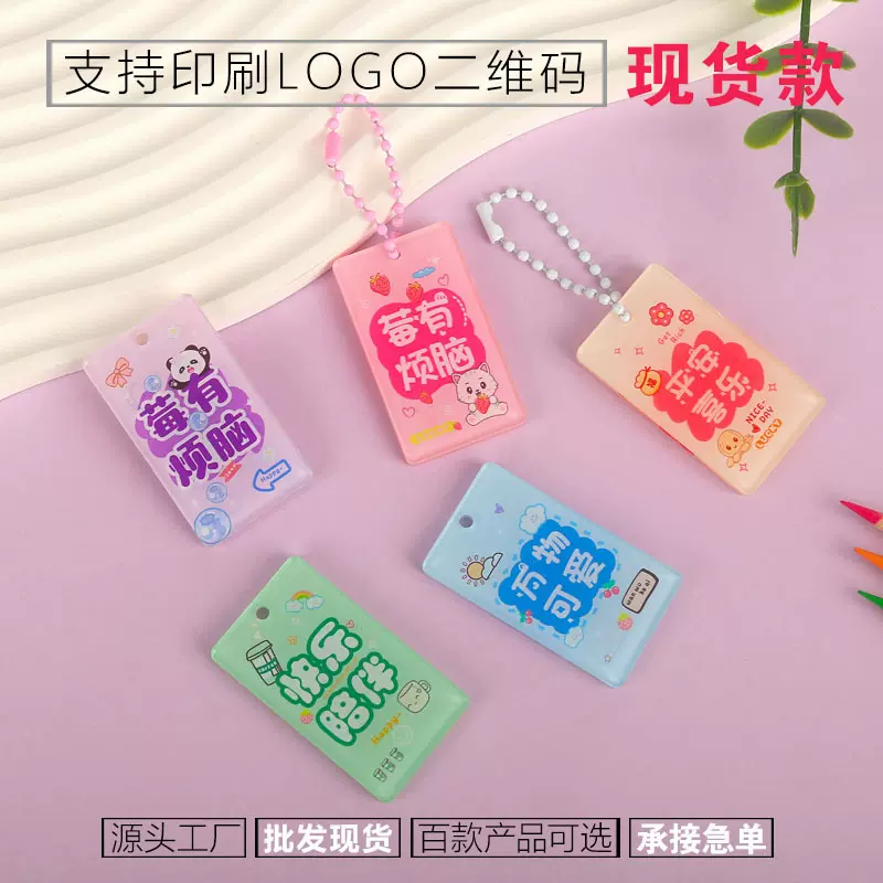 莓有烦恼亚克力钥匙扣双面字牌励志包包挂件配饰创意钥匙扣