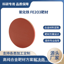 ߼FFe2O3в F մɴſ؞Rв бSֱ