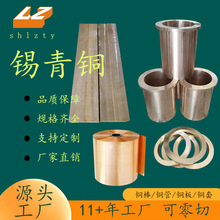 耐磨锡青铜棒6.5-0.1 锡磷青铜板10-1 锡青铜管铸造耐磨铜套
