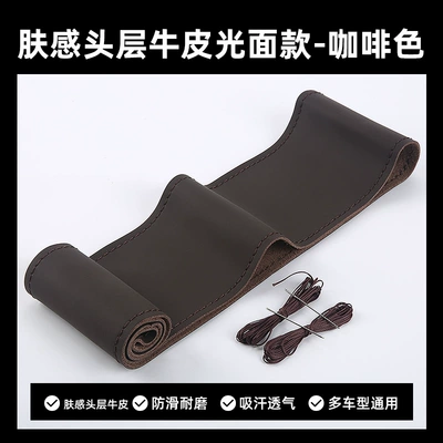 Skin-Feel First-Layer Cowhide Hand-Stitched: Steering wheel cover - glossy-brown-38cm