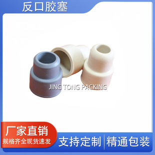 反口胶塞 丁基胶塞 T型胶塞 及配套铝盖-阿里巴巴