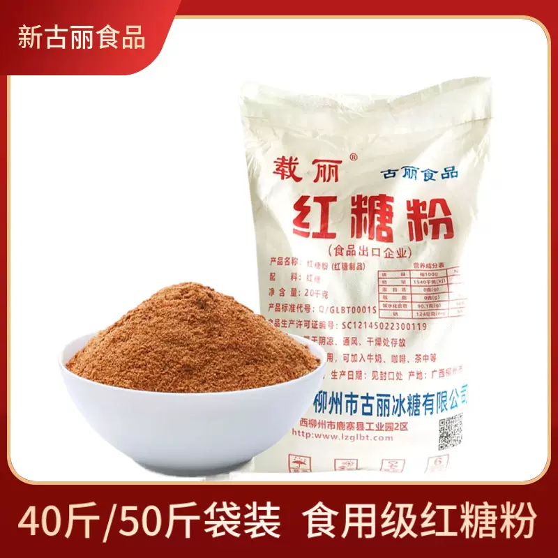 黄糖粉食品级 馒头糕点餐饮调味 红糖粉 散装批发 25公斤