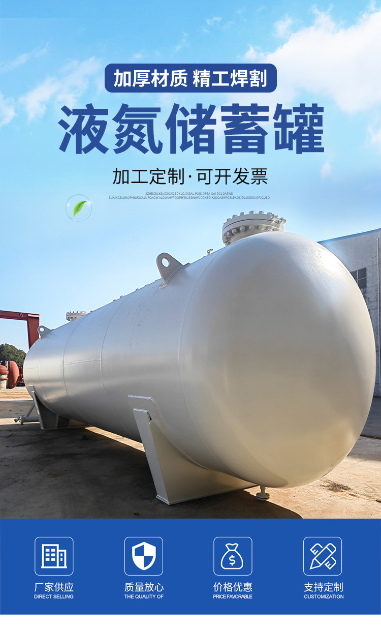液氮储罐_01.jpg